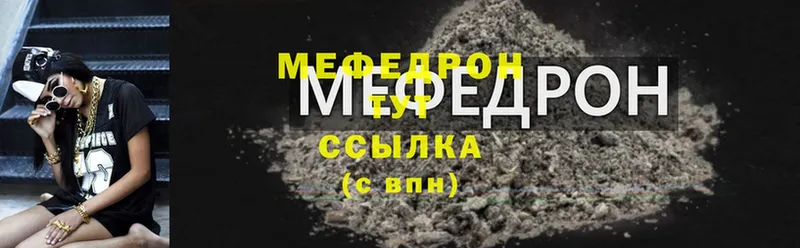 Мефедрон 4 MMC  Макарьев 